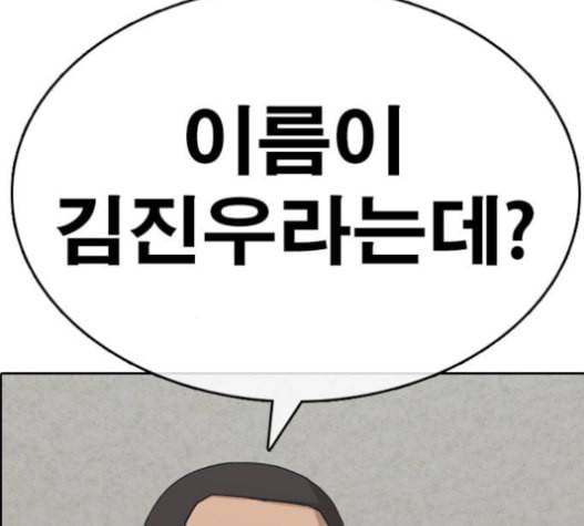 인생존망 31화 4