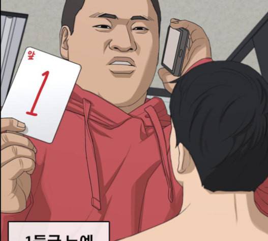 인생존망 31화 5