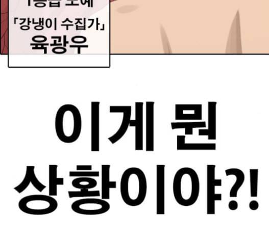 인생존망 31화 6