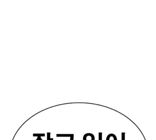 인생존망 31화 7