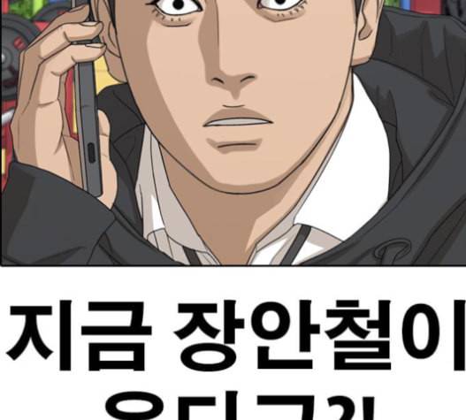 인생존망 31화 9