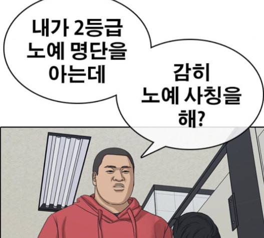인생존망 31화 11