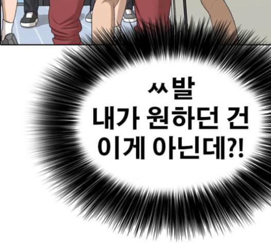 인생존망 31화 13