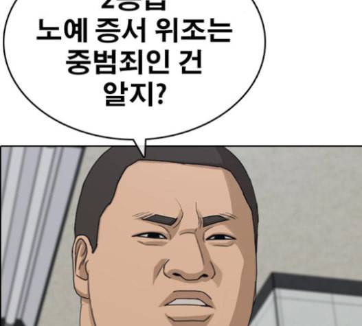 인생존망 31화 15
