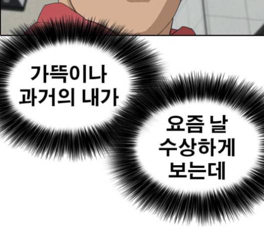 인생존망 31화 16