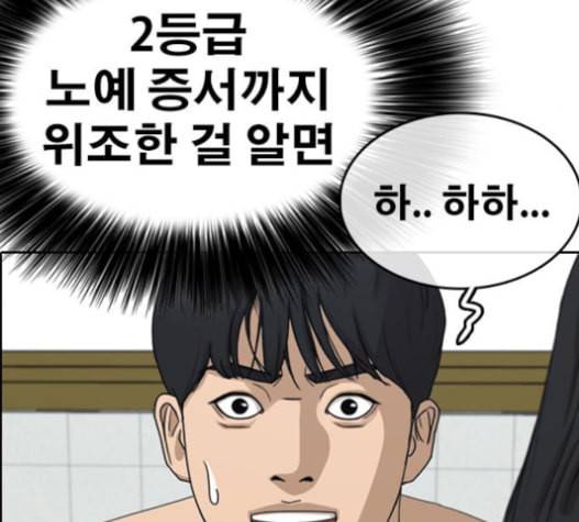 인생존망 31화 18