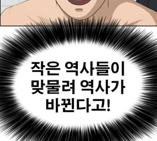 인생존망 31화 19