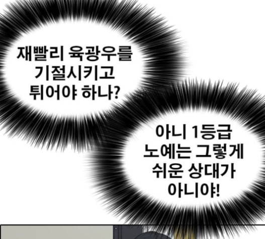 인생존망 31화 21