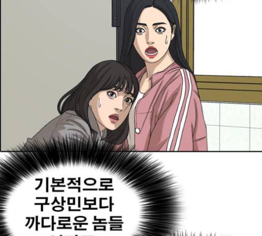 인생존망 31화 22