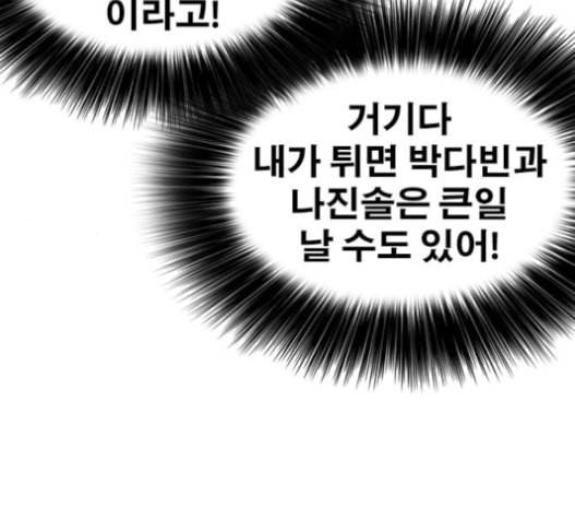 인생존망 31화 23