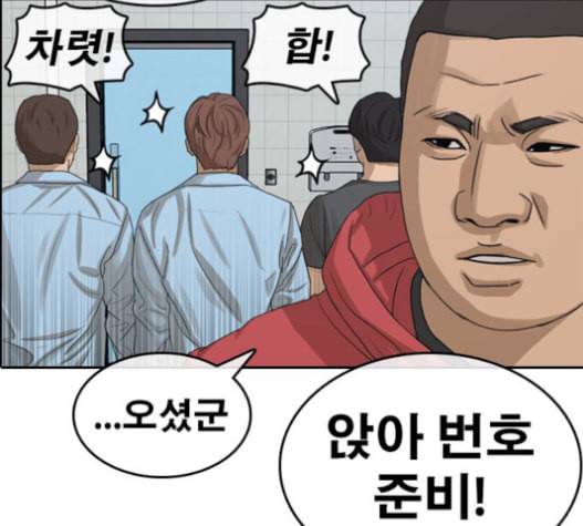인생존망 31화 25