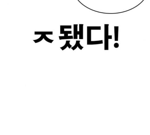 인생존망 31화 26