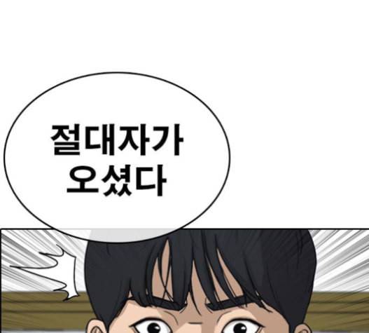 인생존망 31화 27