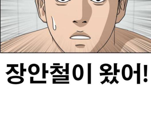 인생존망 31화 28