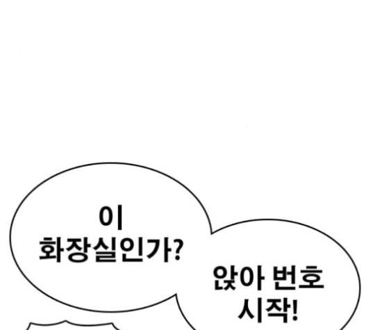 인생존망 31화 29
