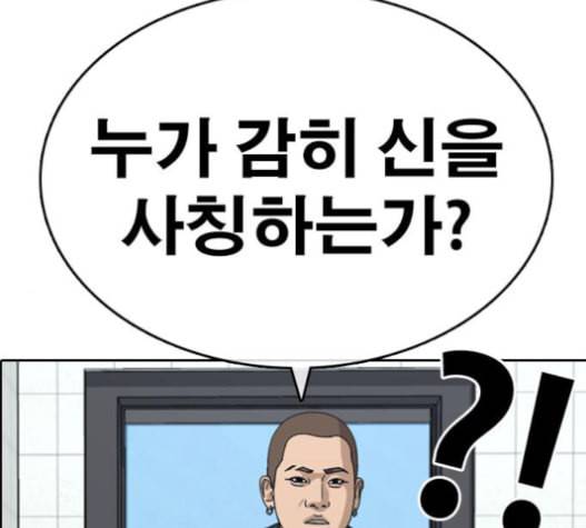 인생존망 31화 32