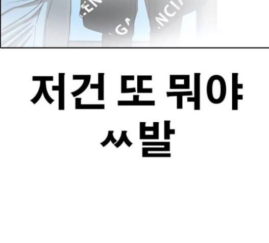 인생존망 31화 34