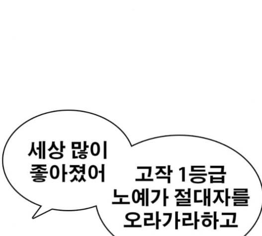 인생존망 31화 35