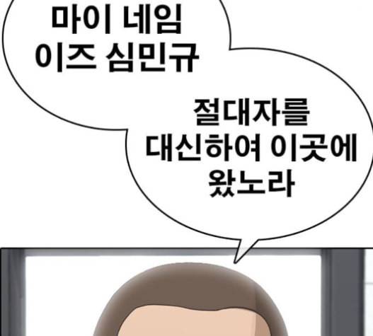 인생존망 31화 38