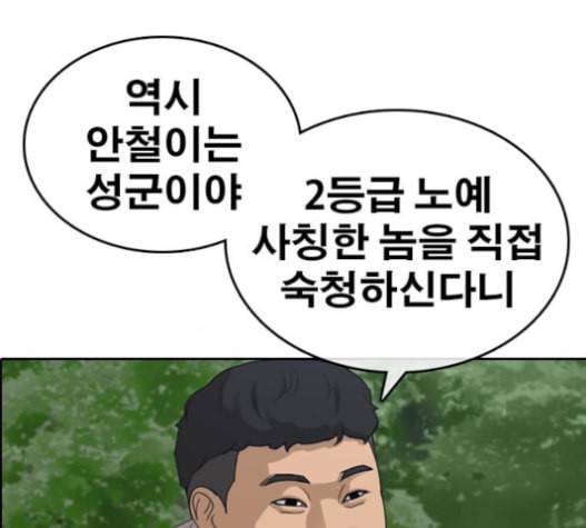 인생존망 31화 47