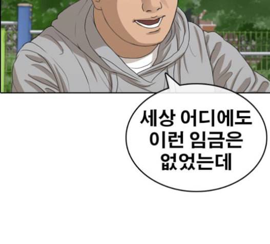 인생존망 31화 48