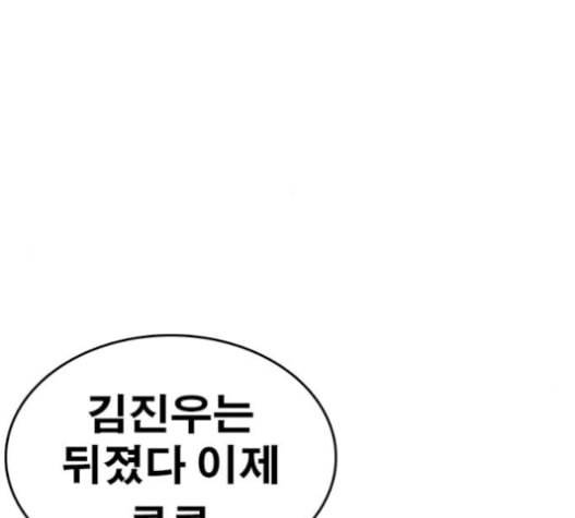 인생존망 31화 49