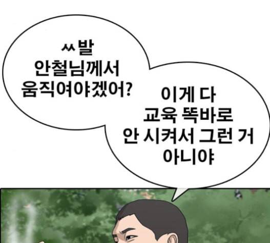 인생존망 31화 52