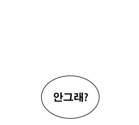 인생존망 31화 54