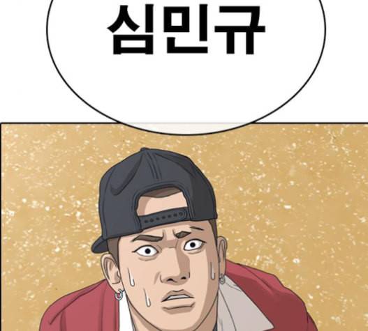 인생존망 31화 56