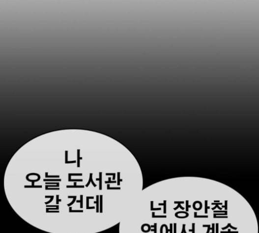 인생존망 31화 59