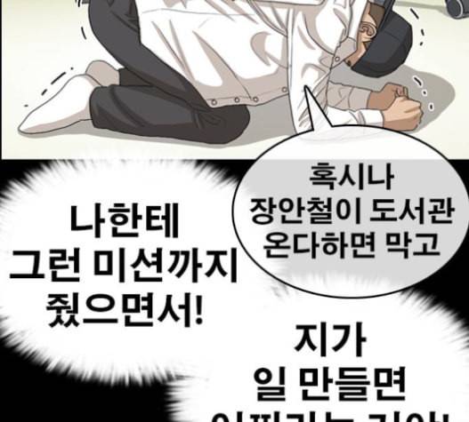 인생존망 31화 61