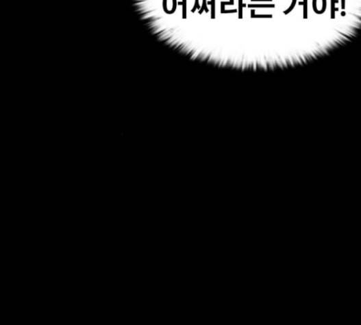인생존망 31화 62