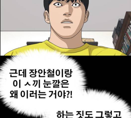 인생존망 31화 64