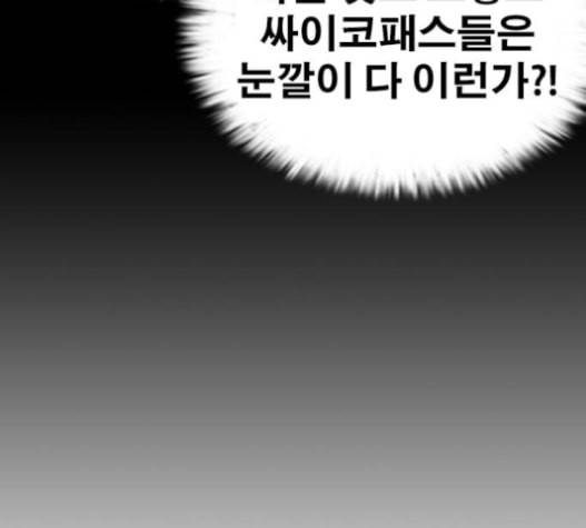 인생존망 31화 65