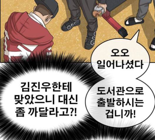 인생존망 31화 68