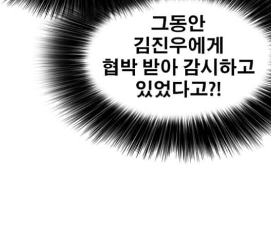 인생존망 31화 69
