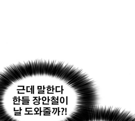 인생존망 31화 70