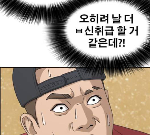 인생존망 31화 71
