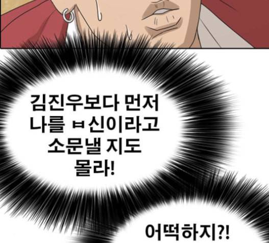 인생존망 31화 72