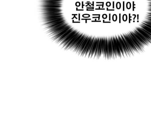 인생존망 31화 73