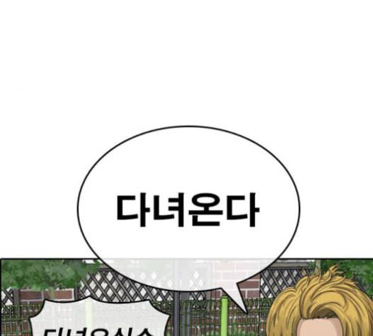 인생존망 31화 74