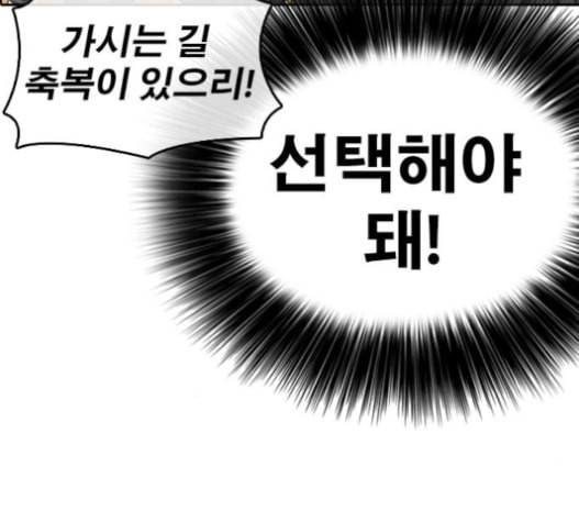 인생존망 31화 76