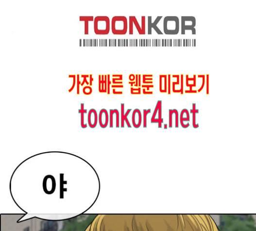 인생존망 31화 77