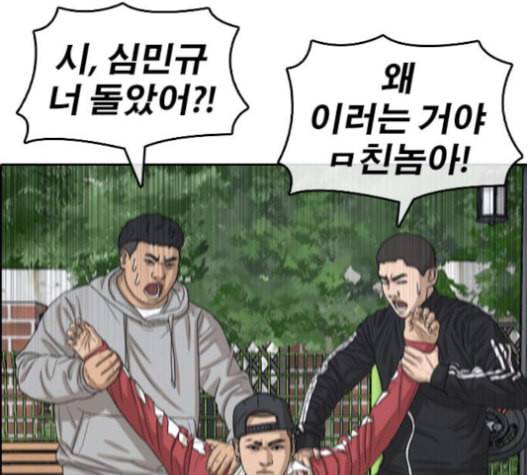 인생존망 31화 84