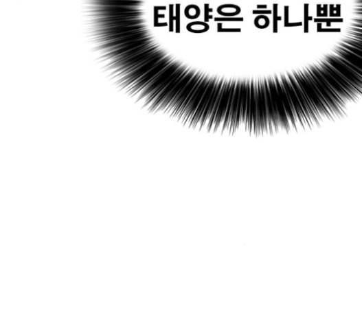 인생존망 31화 86