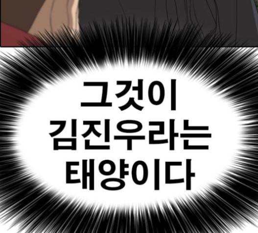 인생존망 31화 89