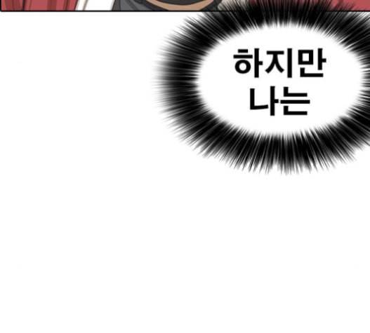 인생존망 31화 92