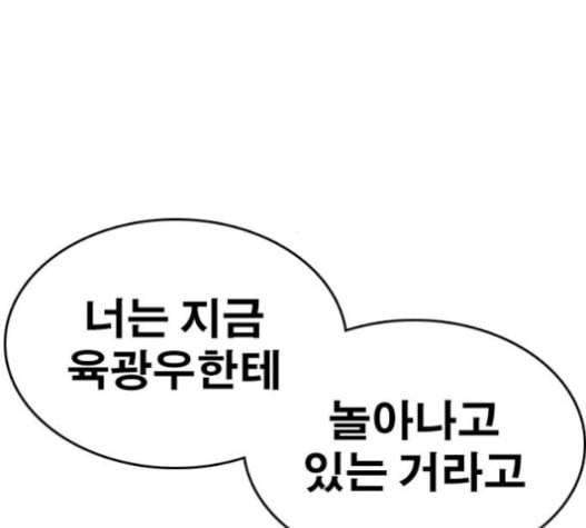 인생존망 31화 93