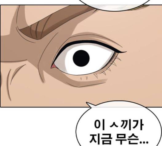 인생존망 31화 94
