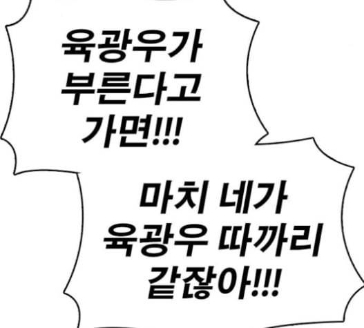 인생존망 31화 96